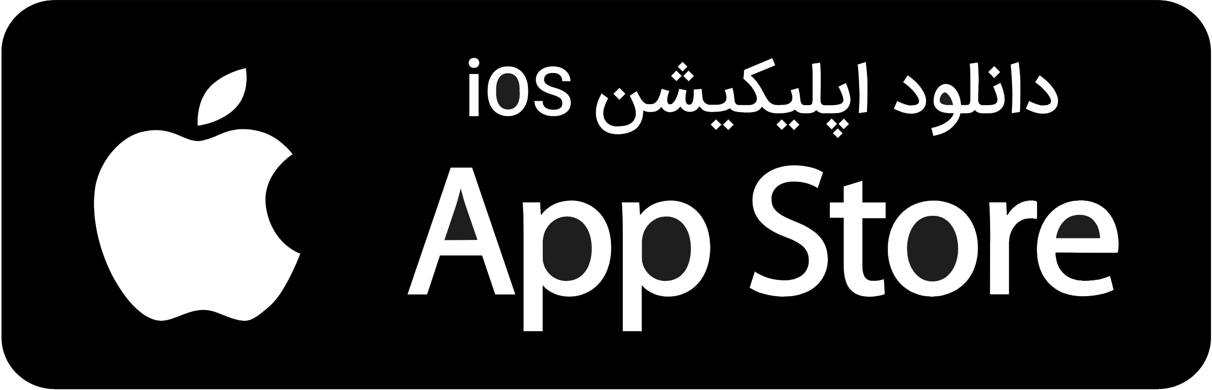 App Store