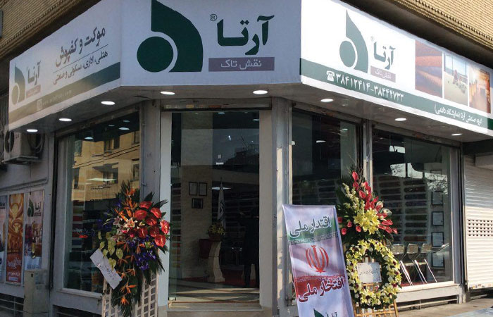 Arta Store - Mashhad