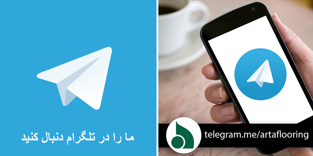 كانال تلگرام آرتا